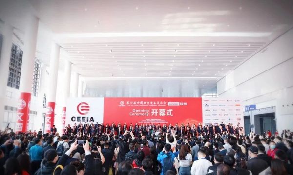 第78屆中國(guó)教育裝備展示會(huì)在重慶盛大開(kāi)幕1.jpg